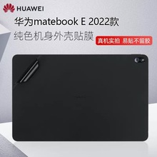 适用于12.6寸2022款华为MateBook E外壳贴膜DRC-W38键盘皮套保护