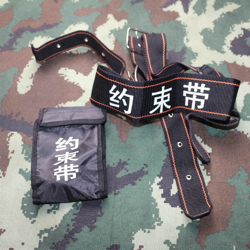 约束带抓捕绳安保固定保安装备带捆绑带执勤绳带安全带战术腰带
