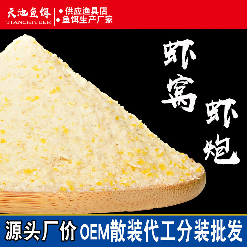 鱼饵鲤鱼虾窝虾炮鲫鱼散炮虾拉饵黑坑虾肉伴侣成品鲅鱼黑坑专用