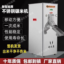 碾米机全自动打米机家用220V磨米机剥谷机稻谷大去壳脱皮机