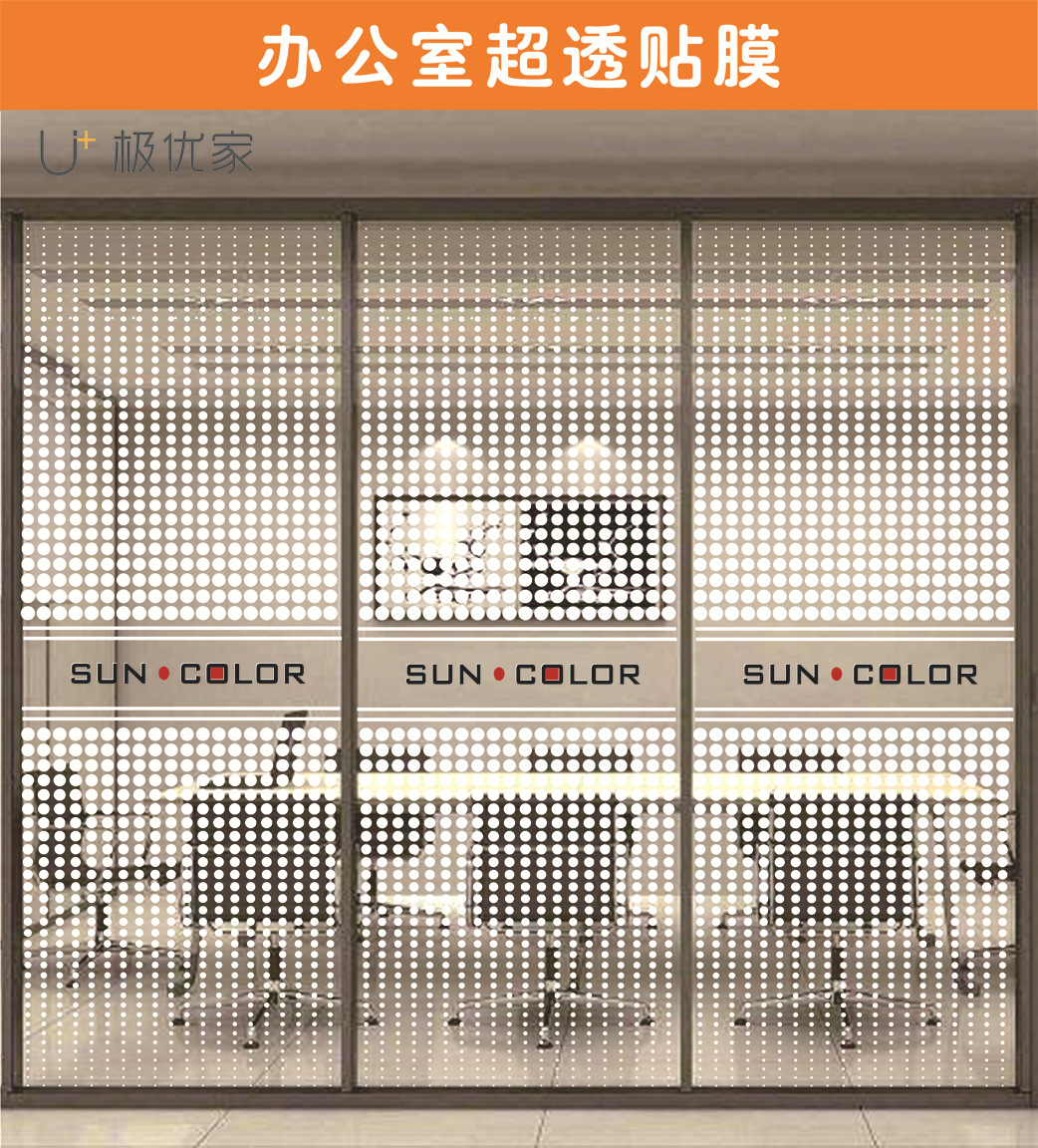 uv喷绘办公室玻璃隔断磨砂贴彩白彩超透玻璃贴静电贴双面彩喷透明