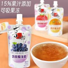 喜之郎蒟蒻果冻可吸水果果汁六一儿童吸吸果冻小吃休闲零食大袋装