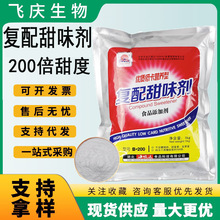 复配甜味剂 海顺达冉花1kg增甜蛋白糖US-200倍烘培糕点复配甜味剂