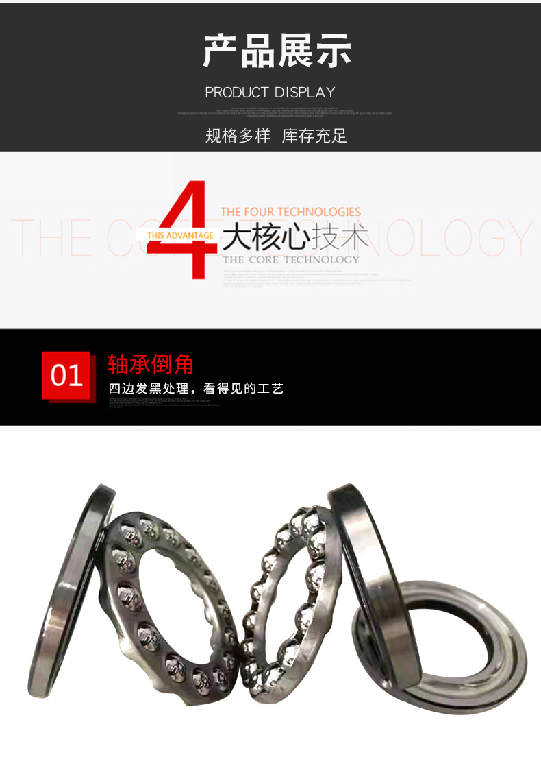 推力球轴承_04.jpg