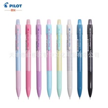 日本PILOT百乐HFME-20R炫彩摇摇自动铅笔0.3/0.5mm学生自动笔