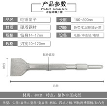 X6RO电锤凿子尖凿扁凿U型铲子加长方柄圆柄电镐长六角砖墙混