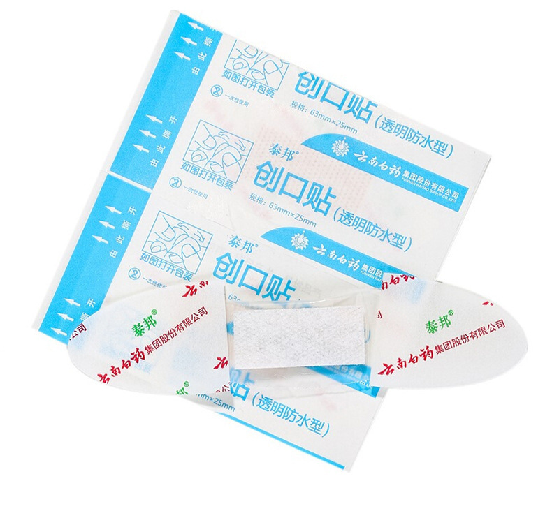 泰邦透明创可贴10片/盒云南白药10盒/小包装脚后跟贴创可贴