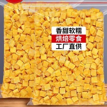 果脯芒果丁碎粒芒果干烘焙牛轧糖奶糕原材料500g蜜饯果干商用零食