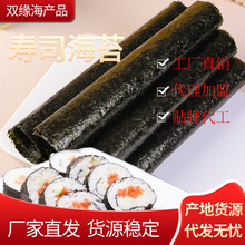 寿司海苔紫菜包饭50张大片烤海苔饭团海苔半切手卷包饭商用食材