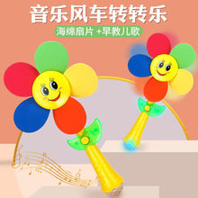 风车玩具电动音乐儿童卡通婴儿岁旋转彩虹宝宝男孩女大塑料2小0-3