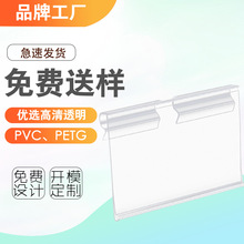 现货超市货架价格牌透明商品价签标签牌塑料双线挂钩式标价吊牌