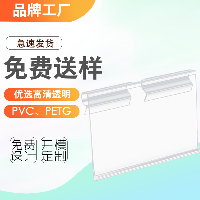 现货超市货架价格牌透明商品价签标签牌塑料双线挂钩式标价吊牌