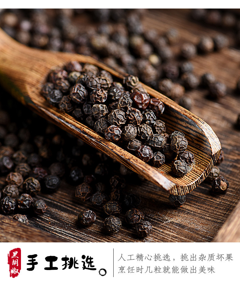 胡椒黑白粒500g/250g/50g现研磨白胡椒黑胡椒粉碎撒腌料牛排西餐
