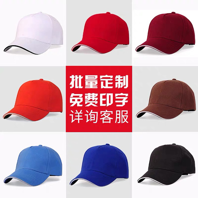 春秋印logo通用圆顶弯檐棒球帽 旅游宣传广告帽鸭舌帽 量大批发