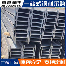 广东厂家工字钢 Q235B工型钢 20#建筑矿用钢梁钢结构镀锌工字钢