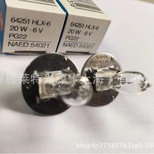 OSRAM欧司朗64251裂隙灯分析仪器卤钨灯泡显微镜光度计灯泡6V20W