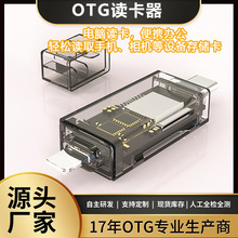 读卡器USB3.0多合一USB读卡器USB2.0读卡器多功能高速TF手机卡 SD