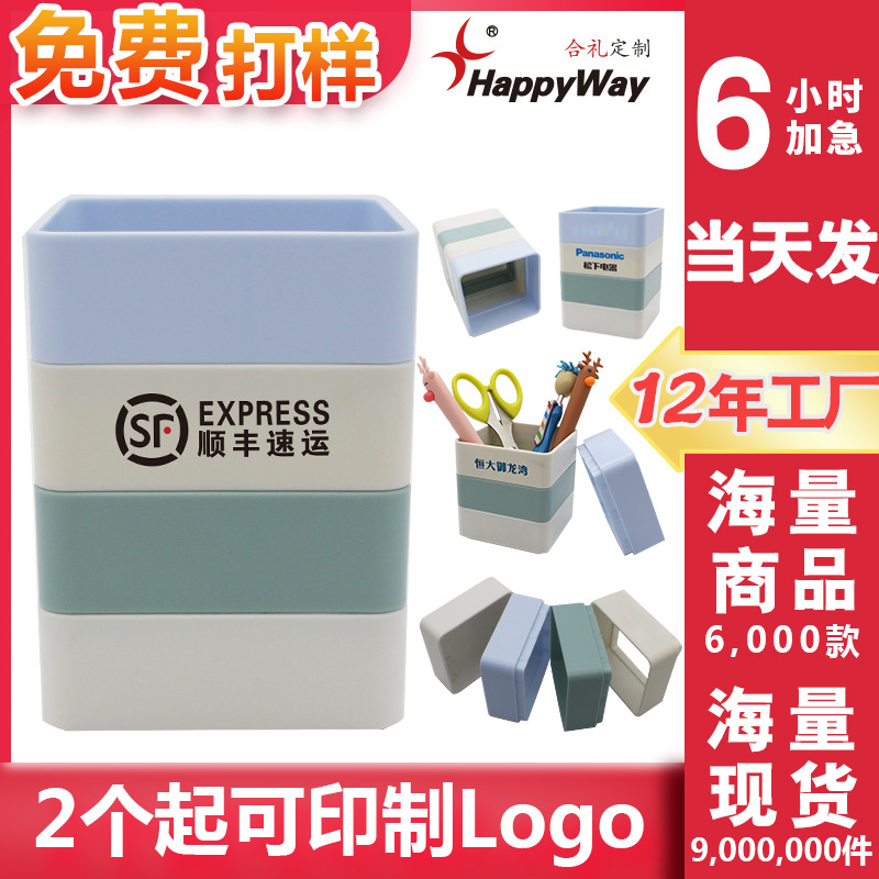 Square Stitching Pen Holder Printing Logo Exhibition Advertising Publicity Education Training Activity Small Gift Printing Order