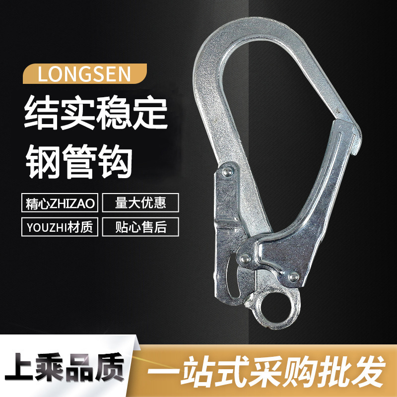 Wholesale Purchase Rebar Hook Safety Hoy Self-Locking Safety Specifications Complete Big Hook Safety Special Steel Pipe Hook