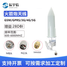 GSM/3G/4G/5G全频段全向炮筒室外防水手机信号放大路由器室外天线