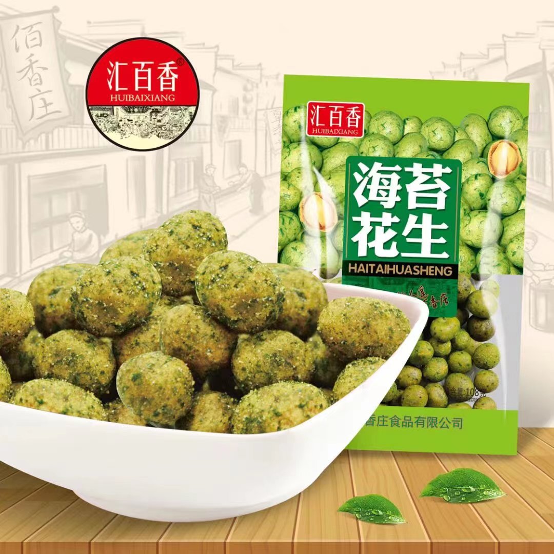 香酥海苔花生汇百香海苔花生米年货批发坚果酥脆花生粒零食袋装
