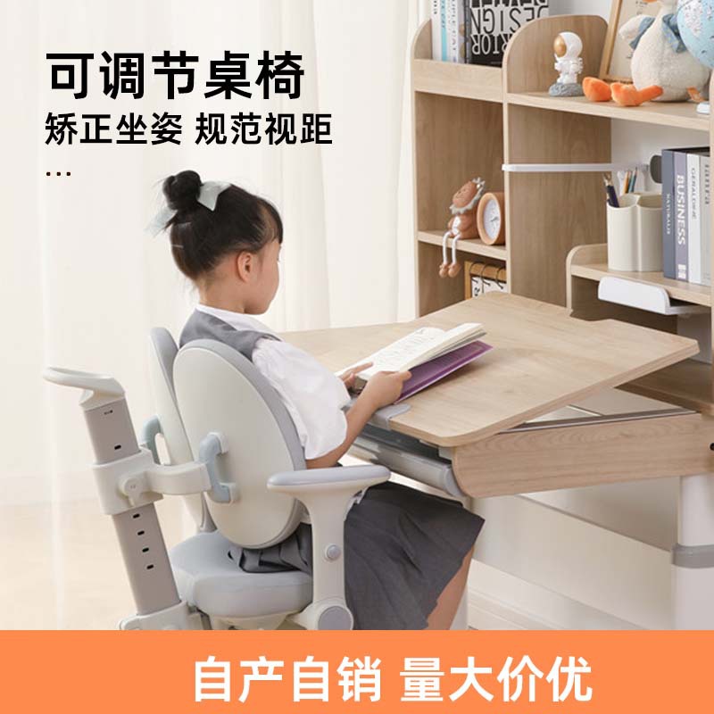 Solid Wood Children's Desk Adjustable Bookshelf Integrated Study Table and Chair Set Primary School Student Home Writing Desk Processing