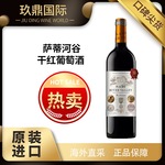法国原瓶进口获奖干红葡萄酒 价格优惠品质优秀 量大咨询