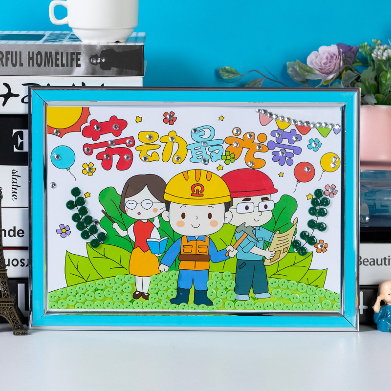 五一节劳动最光荣手工主题儿童幼儿园diy制作材料包纽扣画钻贴画