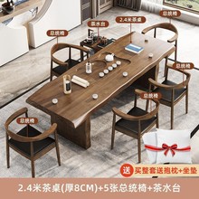 古典中式带茶盘实木茶桌 家用客厅成套泡茶桌 办公接待禅意茶桌椅
