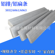 6061纯铝铝排 合金6063氧化铝排 铝方棒/铝扁条规格齐全现货