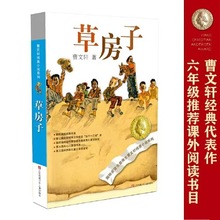 草房子 国际安徒生奖得主曹文轩纯美小说系列 正版保证 快递包邮