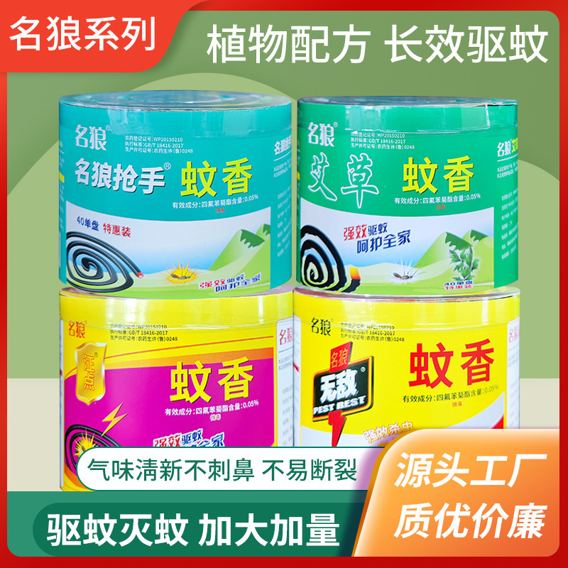 桶装型大盘片蚊香蚊香盘批发工厂加大40圈桶装香灭无烟蚊香驱蚊虫