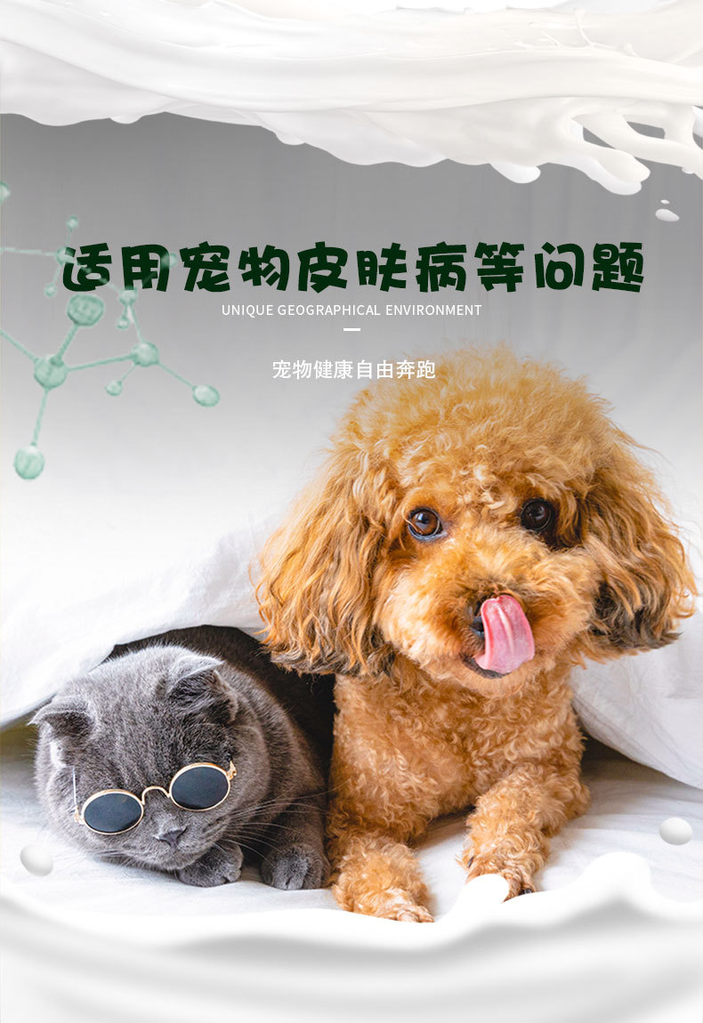 康牧皮康盐酸达克罗宁溶液喷剂宠物狗犬用猫咪皮肤康复液猫癣真菌