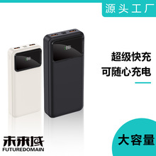 20000mAh 22.5W适用于所有手机充电宝深圳市华宸数码科技有限公司