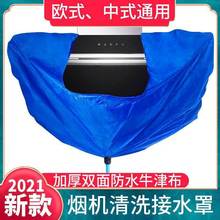 油烟机清洗罩接水罩家电清洗工具全套清洗抽油烟机清洗接水袋