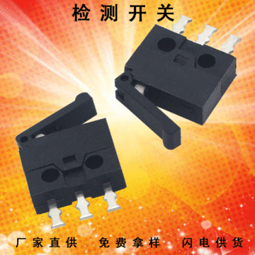 供应ts307v带手柄小型三脚相机开关,镀银微型微动开关检测开关
