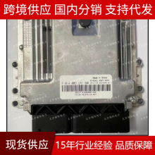 适用 F01R00DLM1 01658999/F01RB0DLM1 MED17吉利发动机电脑板ECU