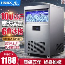 冰熊制冰机商用奶茶店大型大容量100KG酒吧餐馆KTV全自动方冰块机