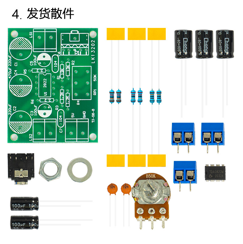 tda2822双声道功放板套件电子教学实训diy制作电路板焊接练习组装