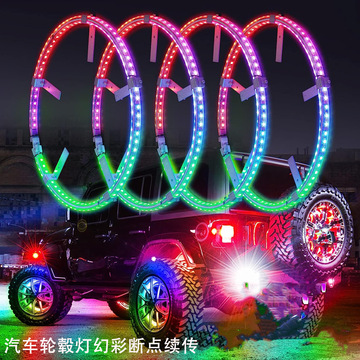 5英寸led轮毂灯 汽车跑马流水幻彩断点续传车轮毂灯-阿里巴巴