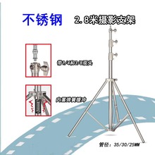 热销网红灯架直播灯架LED灯架不锈钢三脚架影棚支架旗板支架2.8米