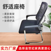 批发简约办公椅子学生宿舍家用电脑椅舒适久坐靠背会议椅职员椅