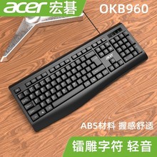 适用acer宏碁OKB960有线键盘办公台式电脑笔记本通用usb接口键盘