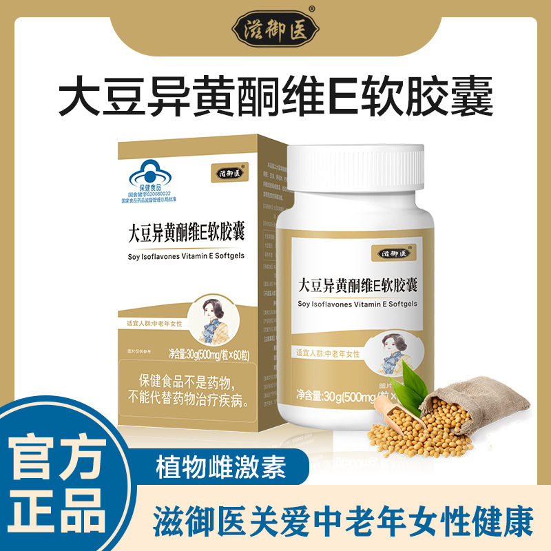 护肤品 化妆品 药品保健品 800_800