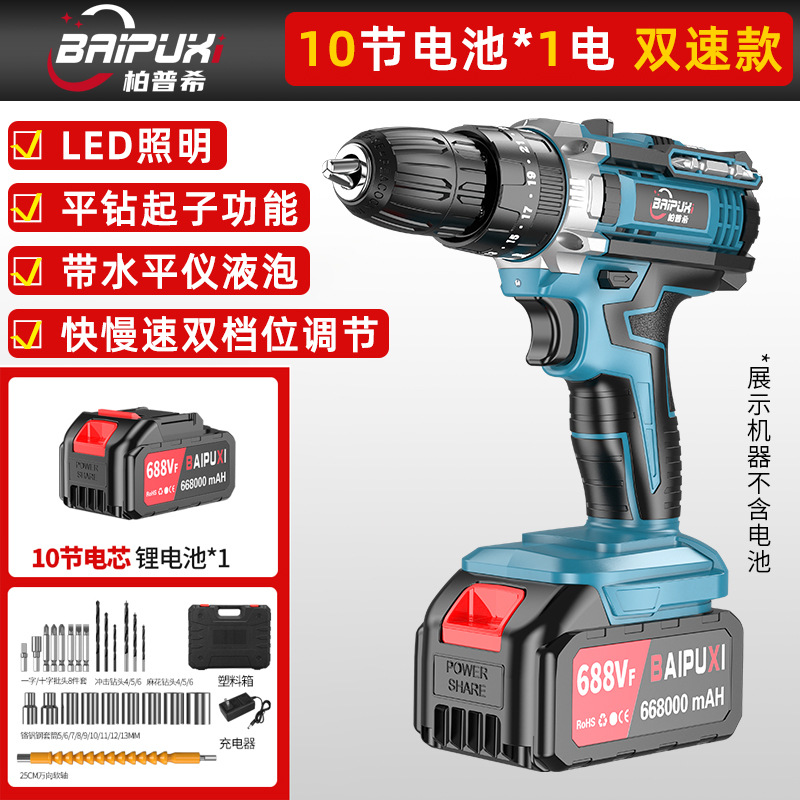 Bupxi Multi-Function Charging Lithium Electric Drill Household Electric Screwdriver Set Electric Tools Lock and Load Spray Electric Hand Drill