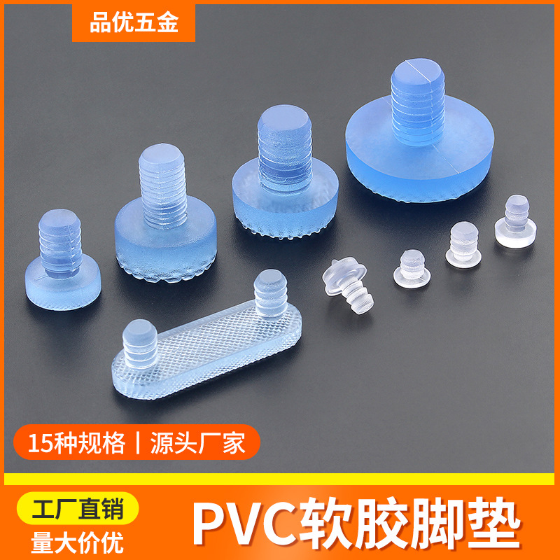 pvc软胶橱柜防撞防碰胶粒防滑静音透明软胶粒嵌入式孔塞防滑脚垫