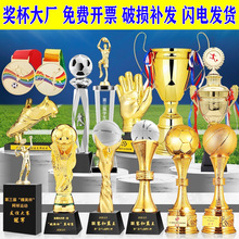厂家创意奖杯比赛乒乓球足球篮球羽毛球马拉松学生运动会金属奖牌