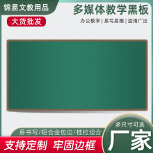 推拉黑板教学多媒体电子白板学校教室培训磁性绿板触摸烤漆黑板