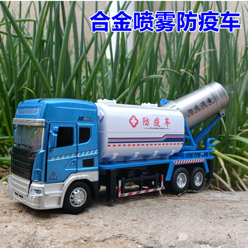 盒装降尘喷雾车玩具防疫雾炮洒水车环卫车工程车儿童汽车模型合金
