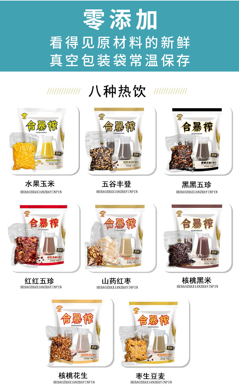 合暴榨 现榨鲜榨玉米汁饮料榨汁包餐饮商用现榨五谷杂粮热饮批发